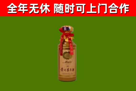 明水县烟酒回收30年茅台酒.jpg