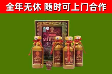 明水县回收50年份茅台