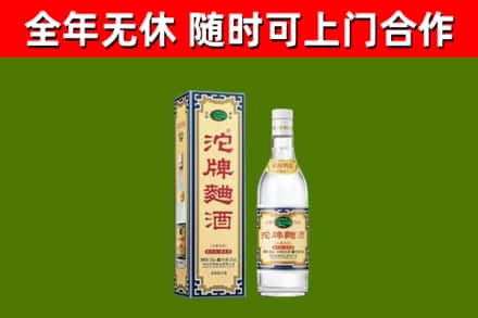 明水县烟酒回收80沱牌曲酒2.jpg