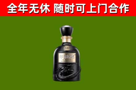 明水县烟酒回收古20酒.jpg