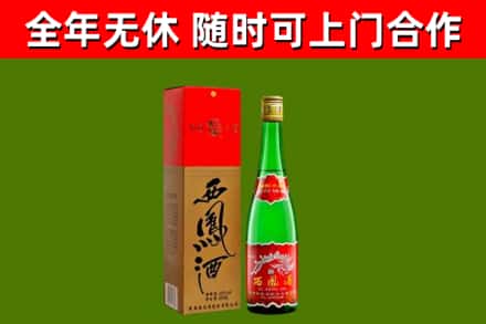 明水县烟酒回收西凤酒绿瓶.jpg
