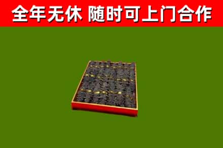 明水县烟酒回收海参.jpg
